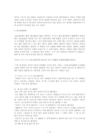 [국어문법] 차자법(이두)-4