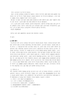 [국어문법] 차자법(이두)-5