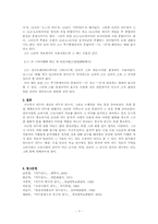 [국어문법] 차자법(이두)-7