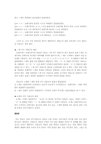[국어문법] 어두자음군의 변천과정-5