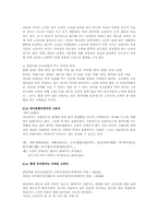 [국어문법] 국어의 어휘 양상(1)-고유어-3