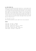 [국어문법] 국어의 어휘 양상(1)-고유어-4