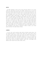 신경숙의 `풍금이있던자리` 분석-2