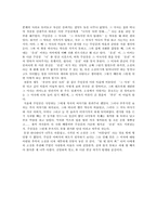 신경숙의 `풍금이있던자리` 분석-4