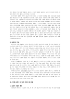 [국어문법] 현행 표준어 규정의 의의와 문제점-3