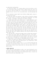 [국어문법] 현행 표준어 규정의 의의와 문제점-5