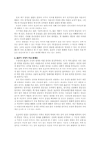 [국어문법] 현행 표준어 규정의 의의와 문제점-6