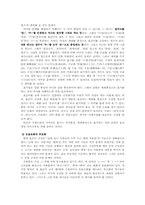 [국어문법] 현행 표준어 규정의 의의와 문제점-12
