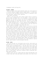 [국어문법] 현행 표준어 규정의 의의와 문제점-17