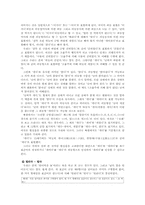 [국어문법] 현행 표준어 규정의 의의와 문제점-18