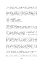 [교육학] 채만식 `태평천하` 인물분석-3