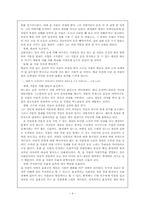 [교육학] 채만식 `태평천하` 인물분석-4