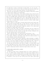 [교육학] 채만식 `태평천하` 인물분석-5