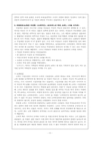 [교육학] 채만식 `태평천하` 인물분석-8