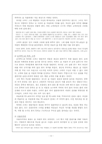 [교육학] 채만식 `태평천하` 인물분석-9
