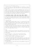 [교육학] 채만식 `태평천하` 인물분석-10