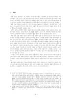 [졸업][국어문법] 사용역에 따른 문체의 변화 - 신문텍스트-3