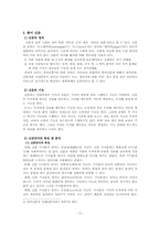 [졸업][국어문법] 사용역에 따른 문체의 변화 - 신문텍스트-5