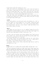 [졸업][국어문법] 사용역에 따른 문체의 변화 - 신문텍스트-6
