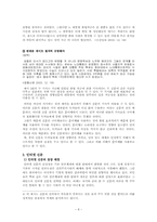 [졸업][국어문법] 사용역에 따른 문체의 변화 - 신문텍스트-8