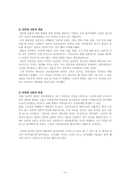 [졸업][국어문법] 사용역에 따른 문체의 변화 - 신문텍스트-9