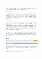[졸업][국어문법] 사용역에 따른 문체의 변화 - 신문텍스트-12