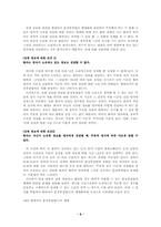 [졸업][국어문법] 문장종결법 연구-8
