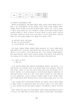 [졸업][국어문법] 문장종결법 연구-9