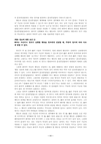 [졸업][국어문법] 문장종결법 연구-11