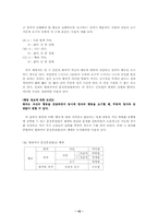 [졸업][국어문법] 문장종결법 연구-12