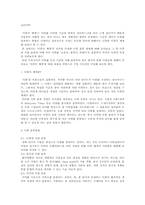 [국어문법] 국어어휘의 체계-3