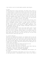 [국어문법] 국어어휘의 체계-8