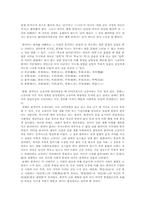 [국어문법] 국어어휘의 체계-9