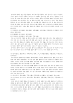 [국어문법] 국어어휘의 체계-10