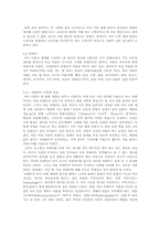 [국어문법] 국어어휘의 체계-11