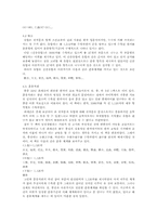 [국어문법] 국어어휘의 체계-13