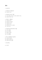 [국어문법] 국어의 접미사-2