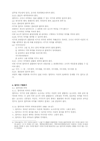 [국어문법] 국어의 접미사-5