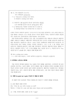 [국어문법] 한국어의 대우법과 영어에서의 경의표현-6