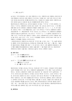 [언어학] 중세와 현대국어에서의 조사 차이점-6