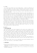 [언어학] 구어체의 분류 -채팅언어의 분류-3