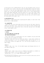 [언어학] 구어체의 분류 -채팅언어의 분류-5
