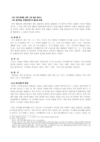 [언어학] 구어체의 분류 -채팅언어의 분류-6