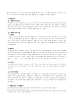[언어학] 구어체의 분류 -채팅언어의 분류-7