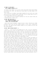 [언어학] 구어체의 분류 -채팅언어의 분류-8