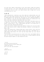 [언어학] 구어체의 분류 -채팅언어의 분류-9