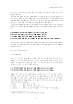[국어문법이론] 관형사형 어미 `-는`과 현재-3