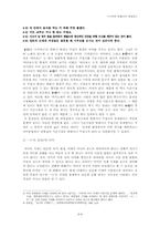 [국어문법이론] 관형사형 어미 `-는`과 현재-6