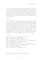 [국어문법이론] 관형사형 어미 `-는`과 현재-8