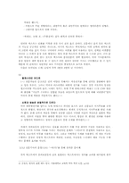 [언어학] 문학텍스트와 비문학텍스트에 나타난 문어체 양상-고대소설과 신문기사-4